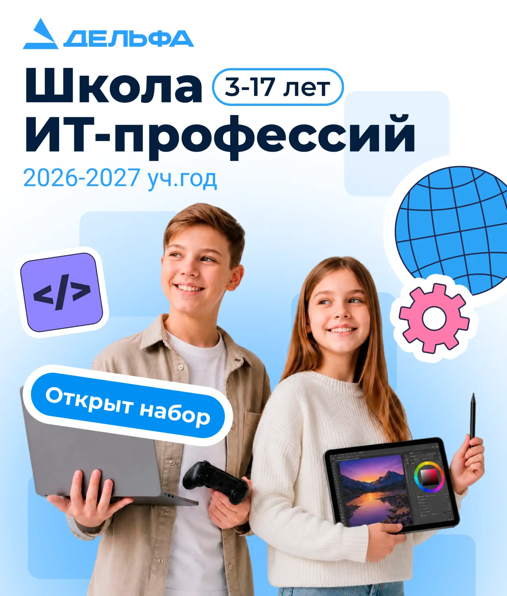 Ищете занятия, которые помогут ребенку развиваться сегодня и подготовят к профессиям бу...