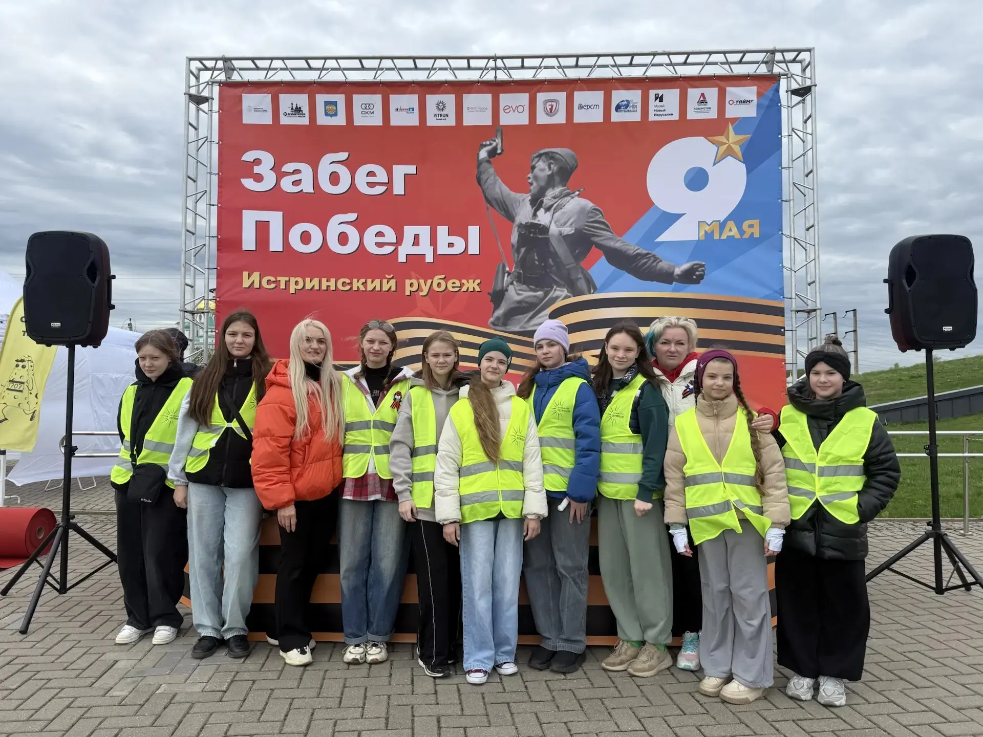 🔥 Забег Победы в Истре — прямо сейчас!  Сегодня в Истре проходит масштабная патриотическая акция — З