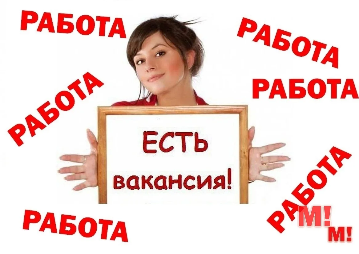 Работа в Марксе есть!   Объявления с вакансиями в Марксе и не только в группе БЕСПЛАТНЫХ объявлений 