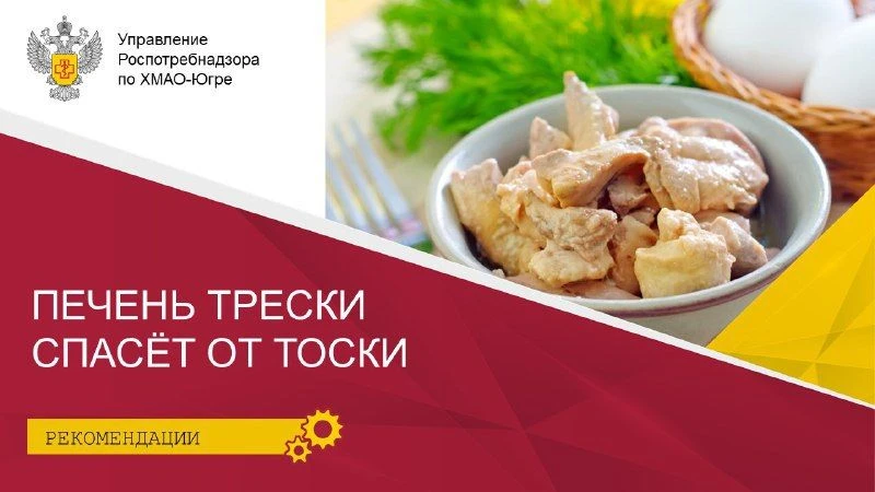 Полезные свойства печени трески и рекомендации по выбору качественного продукта