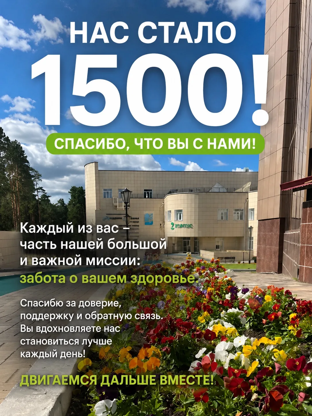 ☀️Спасибо каждому, кто подписался на наше сообщество, читает наши публикации, оставляет...