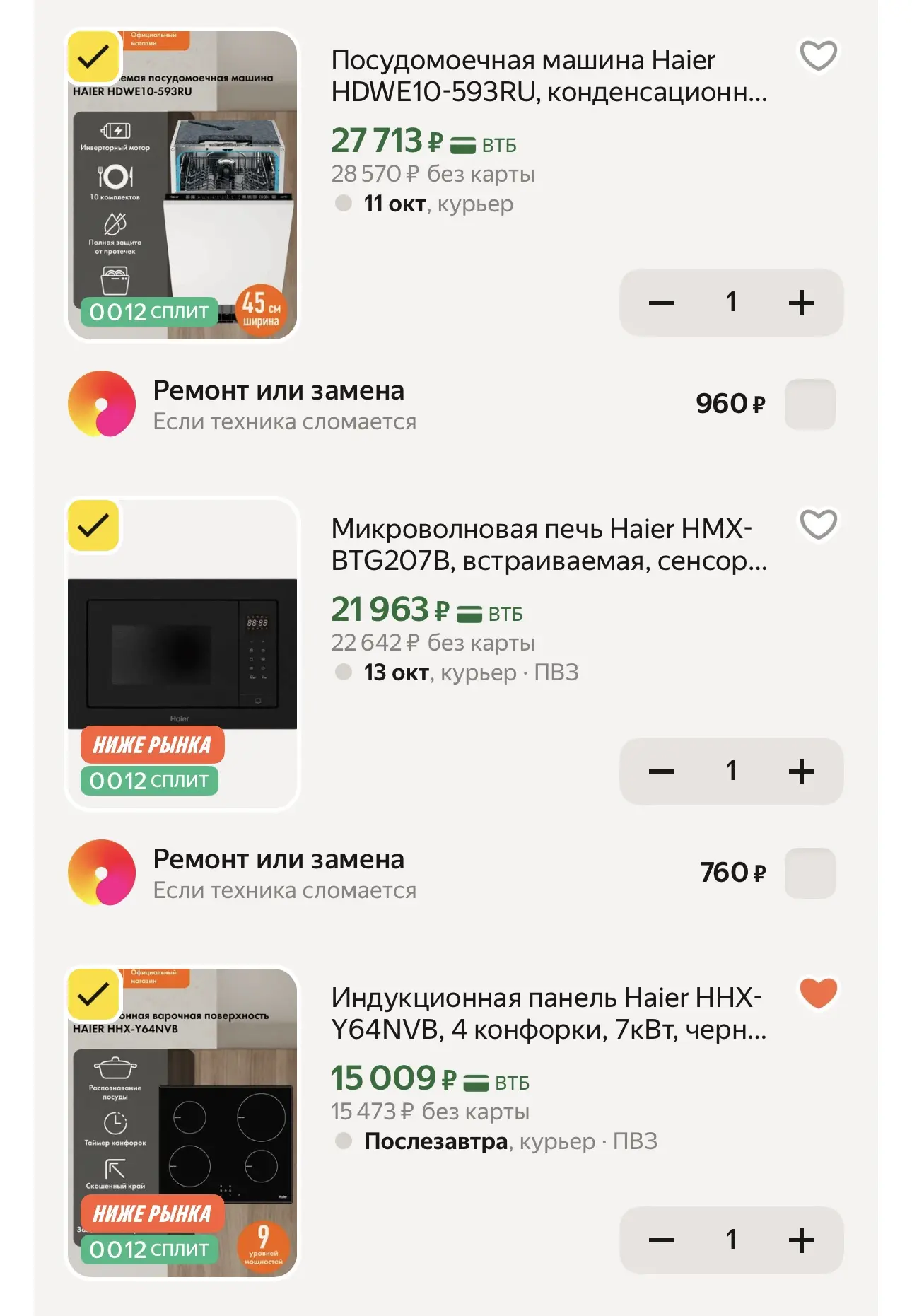 🔥 СКИДКА ПО ПРОМО - 2RBTSKIDKA10V2