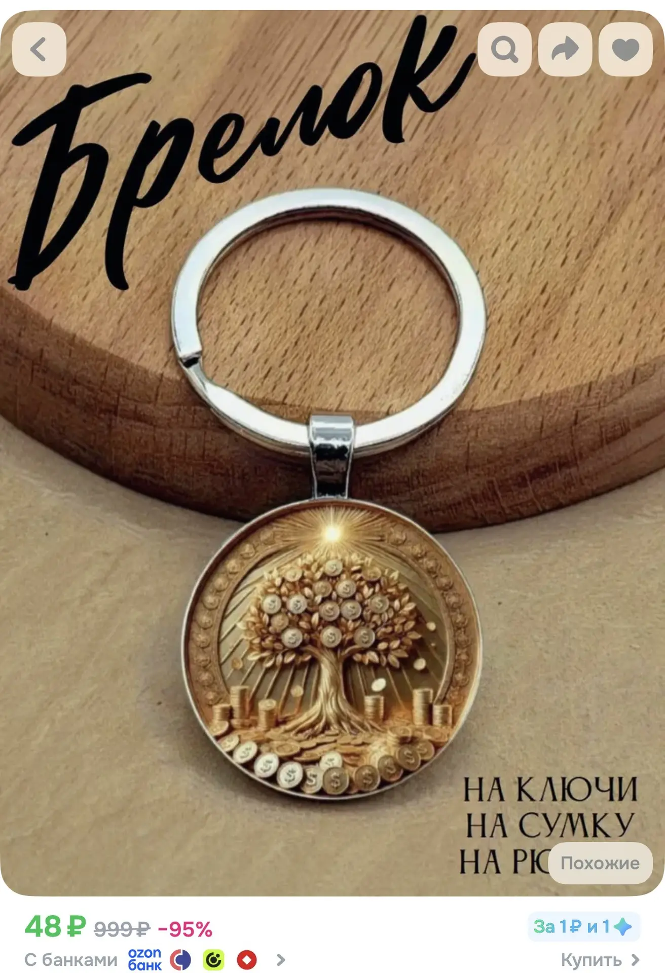 https://ozon.ru/t/7GqQ2c8