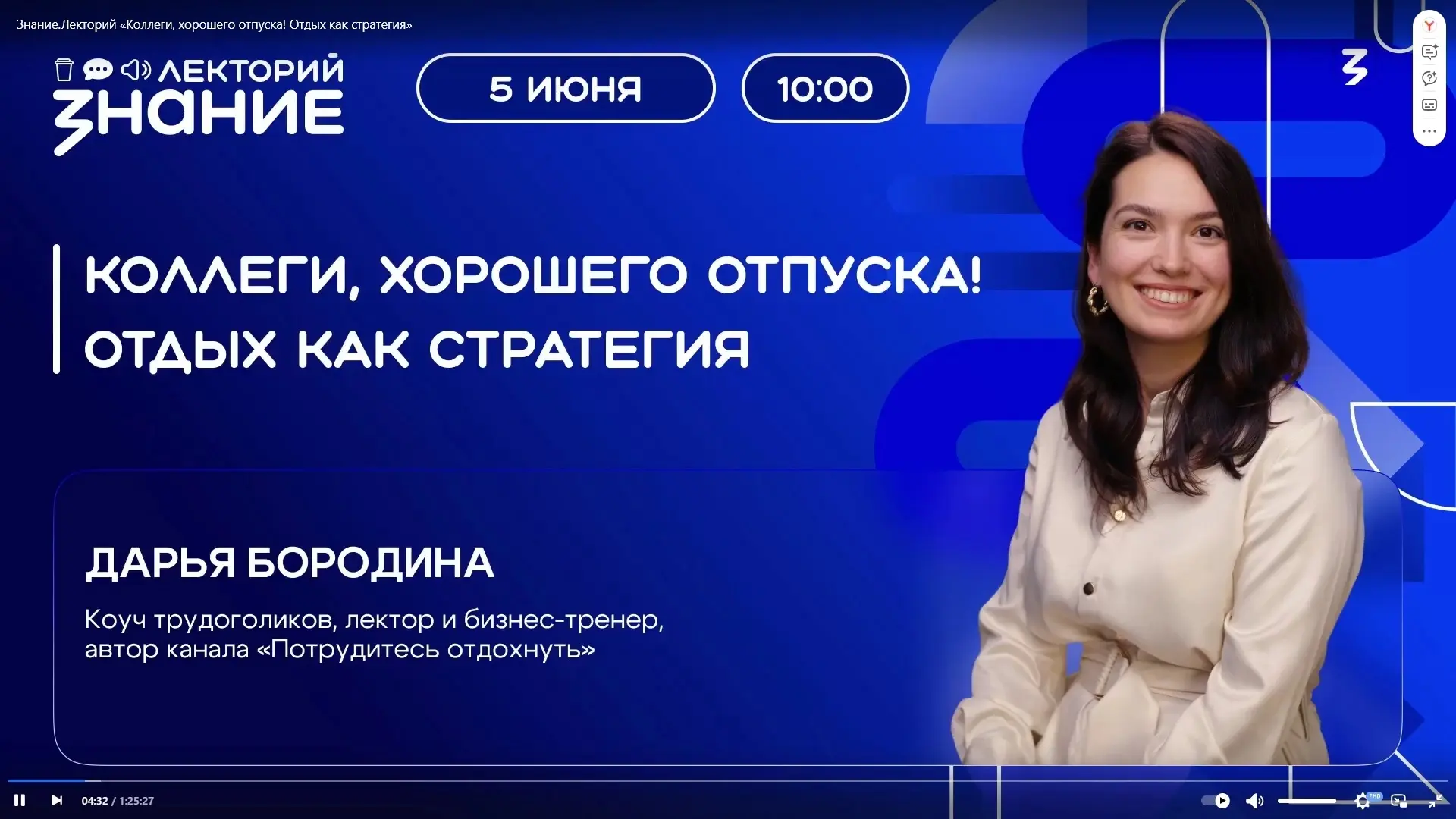 Интересная тема для размышления...
Почему даже после отпуска мы часто возвращаемся уставшими? Почему