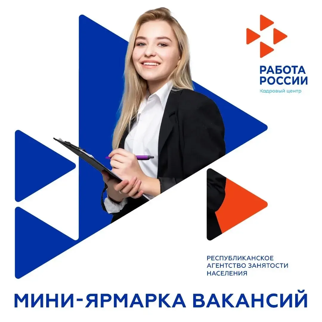 Внимание‼️  Приглашаем работодателей и подростков Иволгинского района принять участие в ярмарке вака