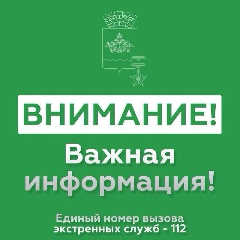 🗣ОТМЕНА СИГНАЛА «Угроза применения БПЛА».