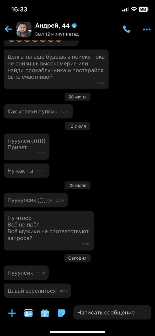Как думаете? Ему вообще, нужен мой ответ? Или и так всё норм? ☺️