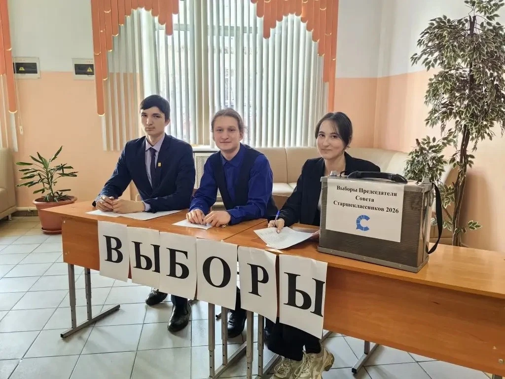 Новая глава открыта! 🎉  Выборы в школьное самоуправление МБОУ СОШ № 47 завершились, и мы готовы назв