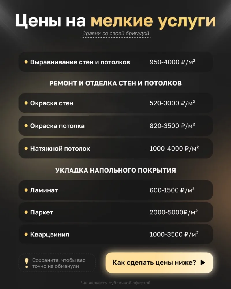 Изображение 6 к публикации «DOMEO. ДИЗАЙН | РЕМОНТ | НЕДВИЖИМОСТЬ»