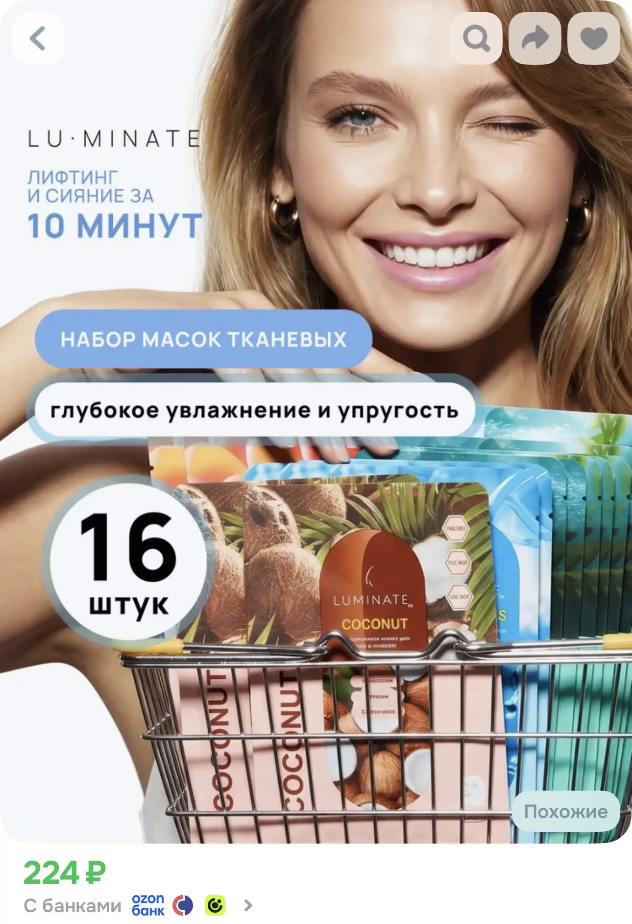 Купить на Озон 👈🏻👈🏻👈🏻
