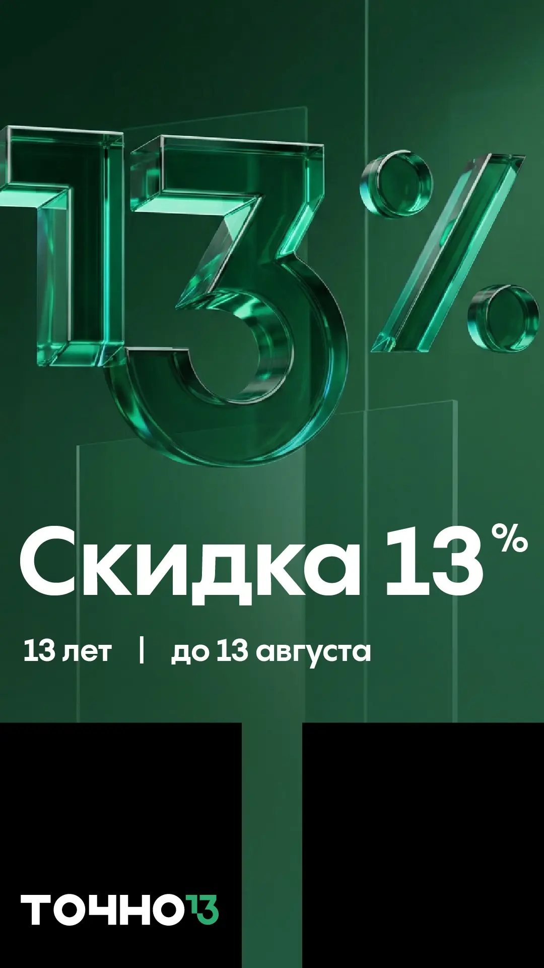 День рождения — отличный повод делать подарки!