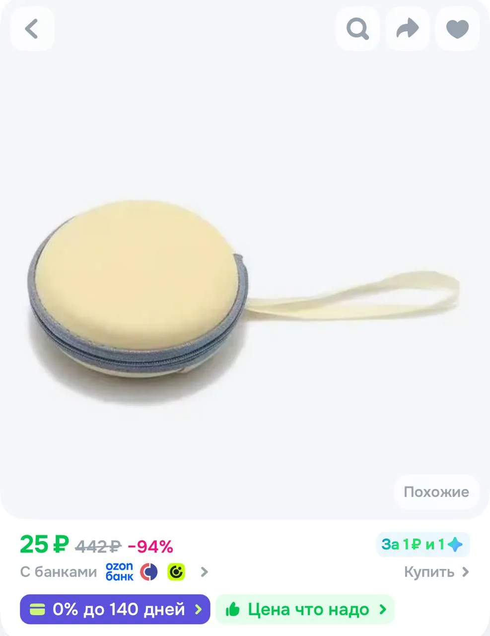 https://ozon.ru/t/bTPLqIb