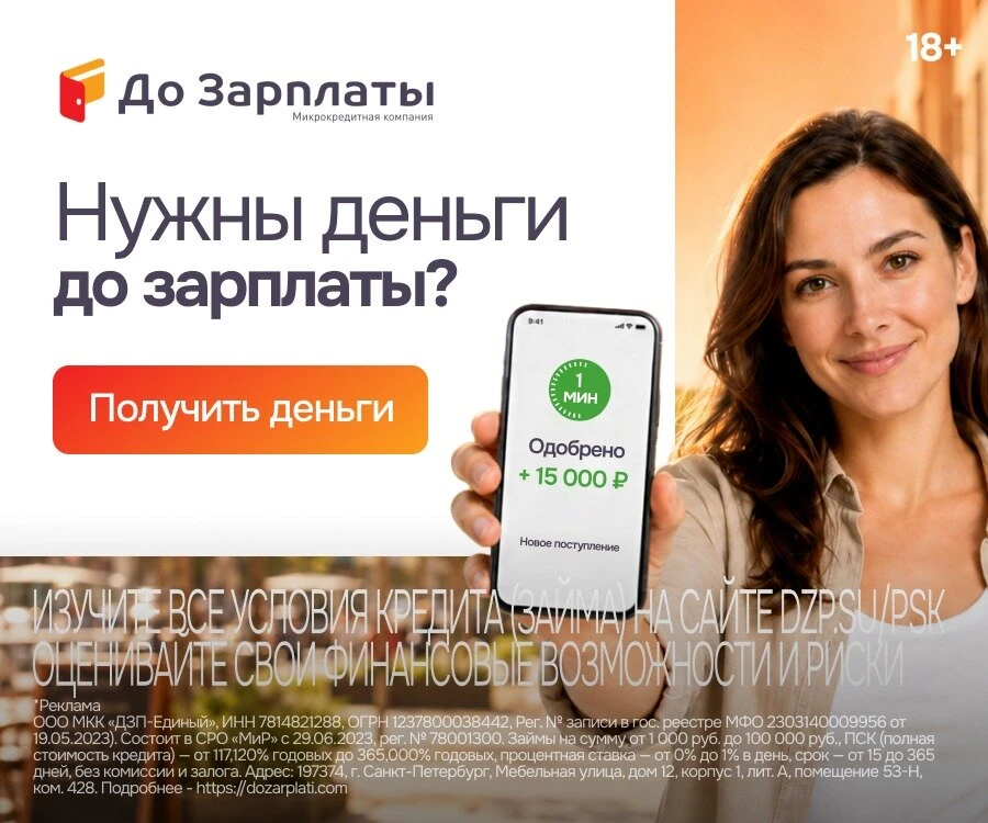 Займы онлайн на карту в До Зарплаты. Первый - бесплатно!