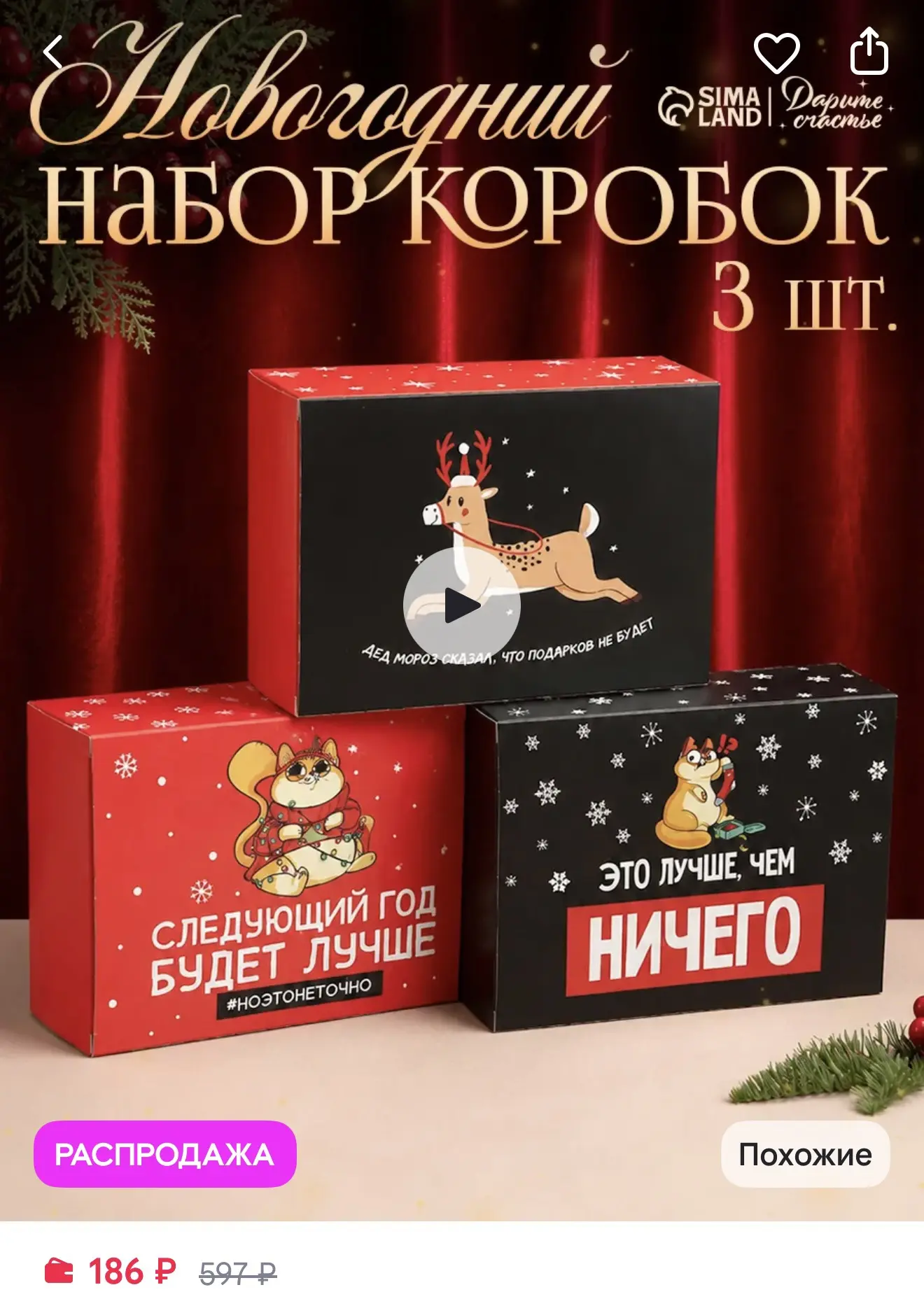 Набор подарочных коробок новогодних для упаковки подарка