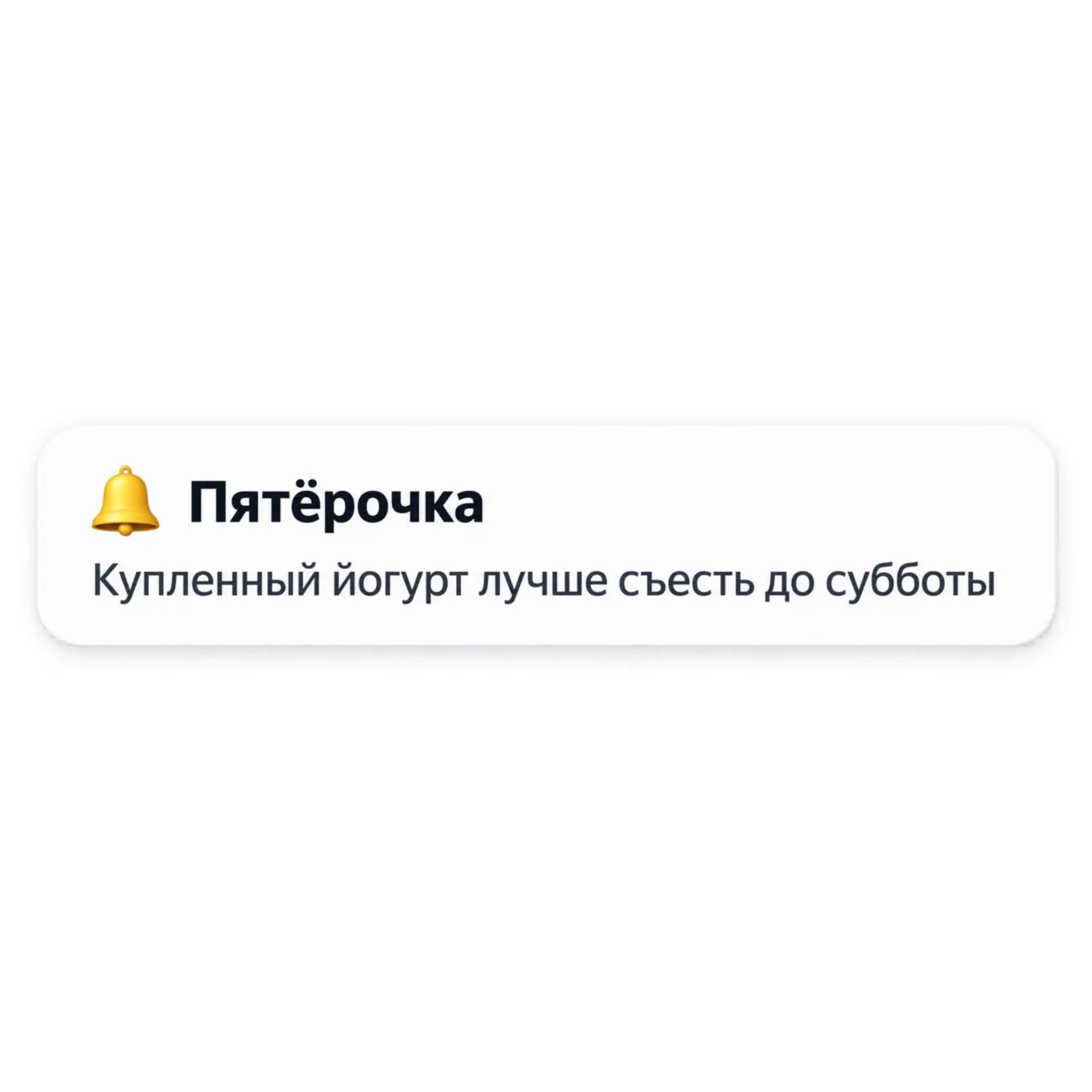 Нет, мы не заглядывали в ваш холодильник. Это «Пятёрочка» запускает сервис, который сам...