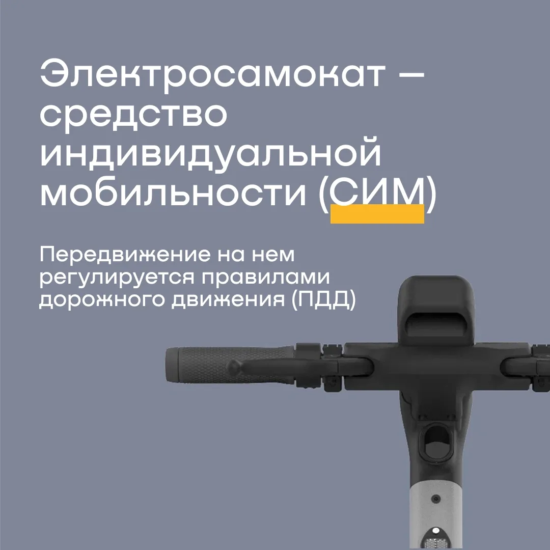 🛴 Весна в самом разгаре, и на улицах снова появились популярные средства передвижения ...