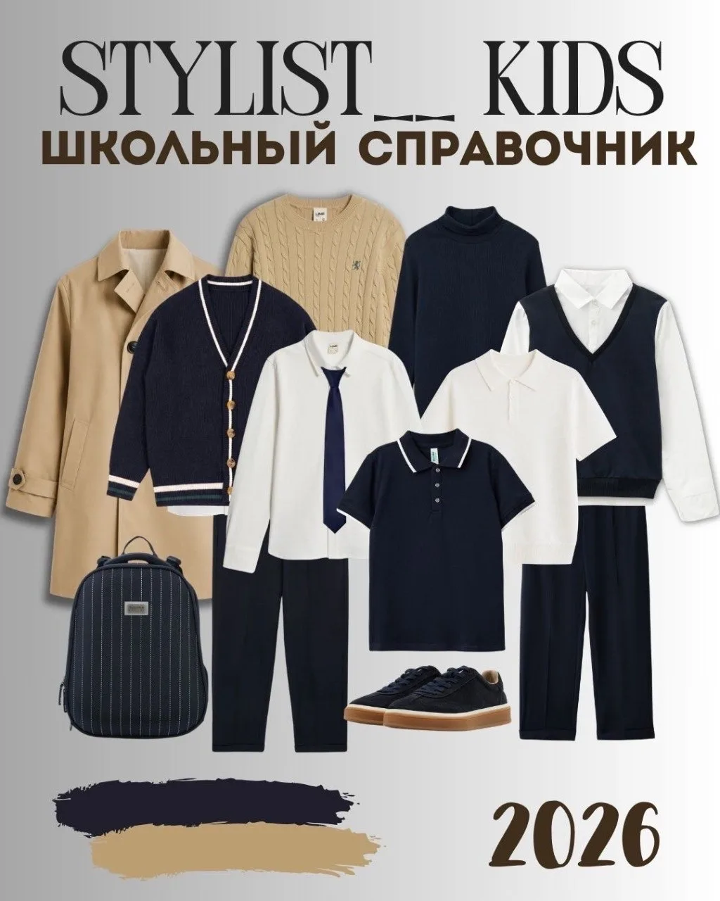 🎉 Ура! Справочник для мальчиков наконец готов!

Проделана очень большая работа, и теперь на сайте д