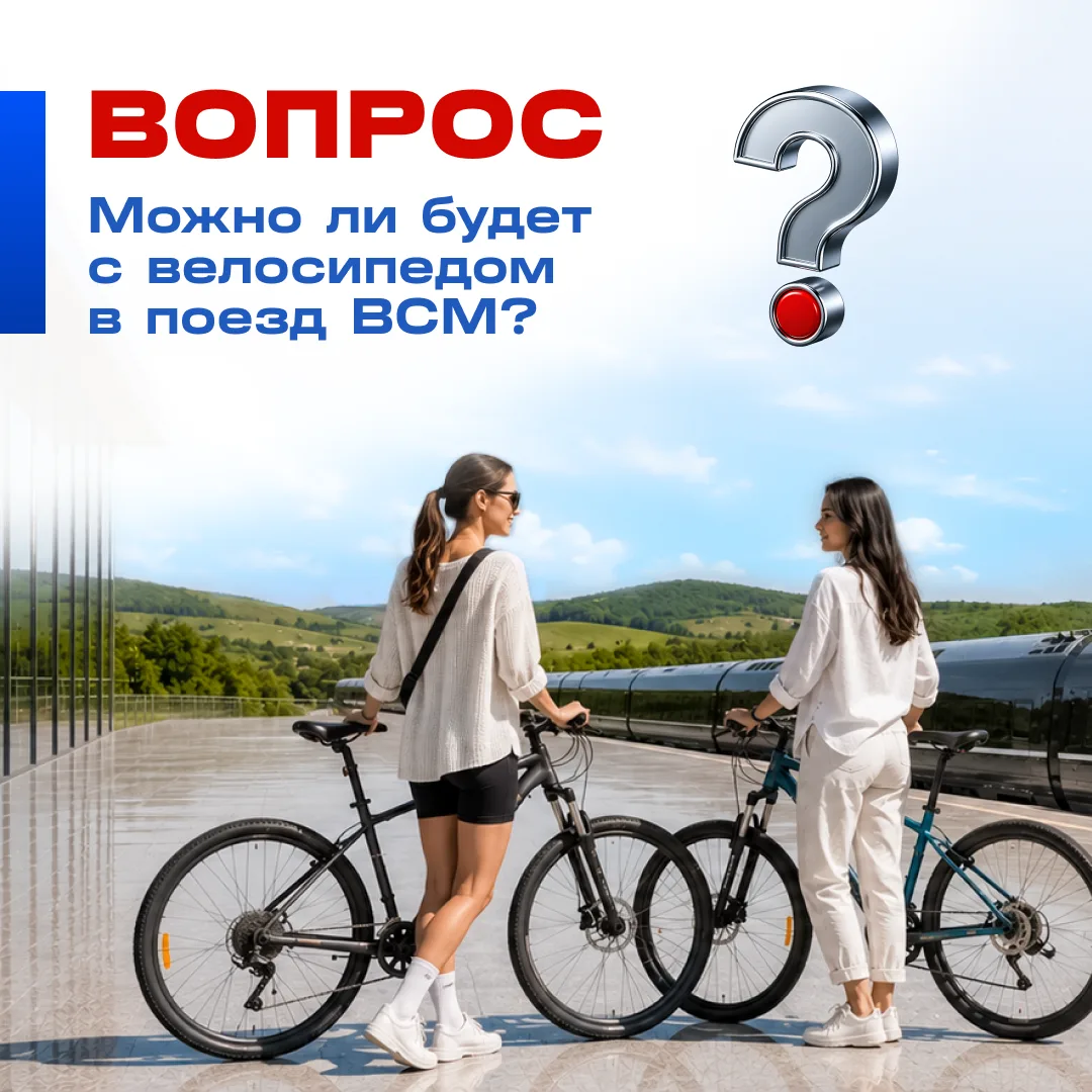 Некоторые путешественники не расстаются с велосипедом даже в дальних поездках. В рубрике «Прямая лин