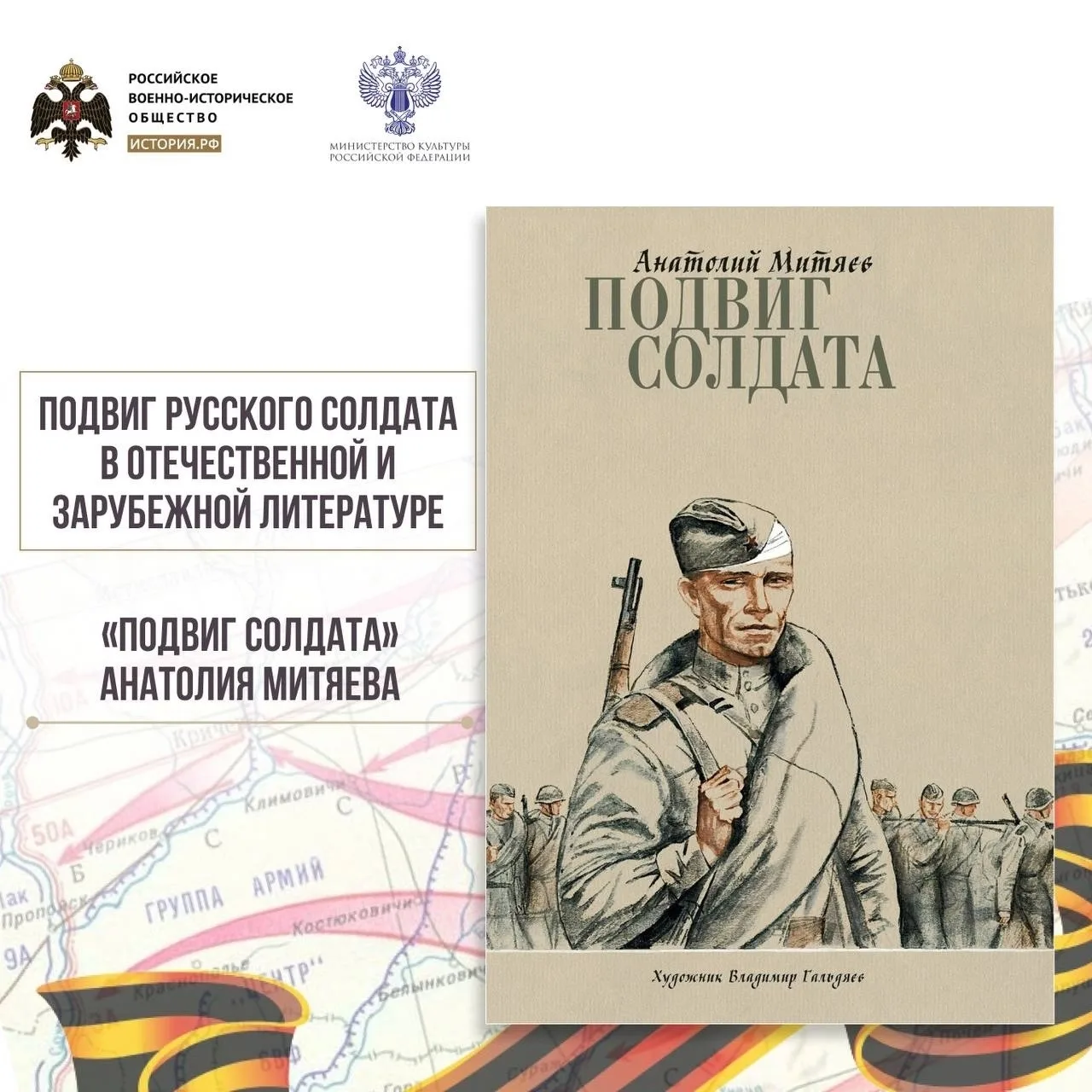 #библиотека_расскажет_о_войне@clubbooks777