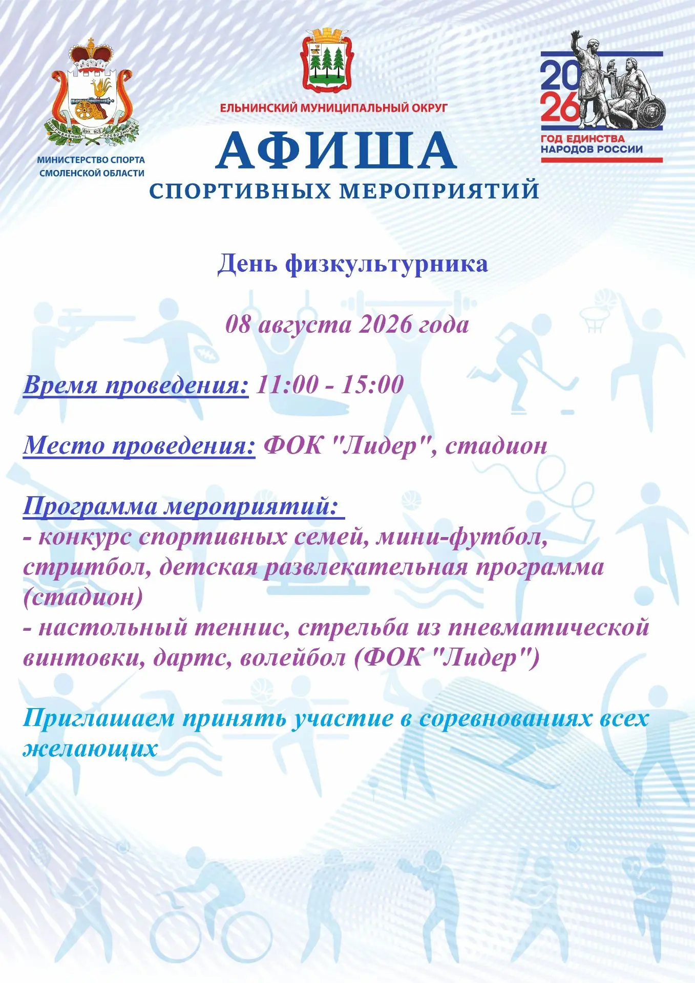 Медиа публикации