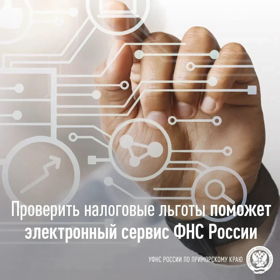 🔔 Налоговая льгота — это установленная законодательством возможность для определенных ...