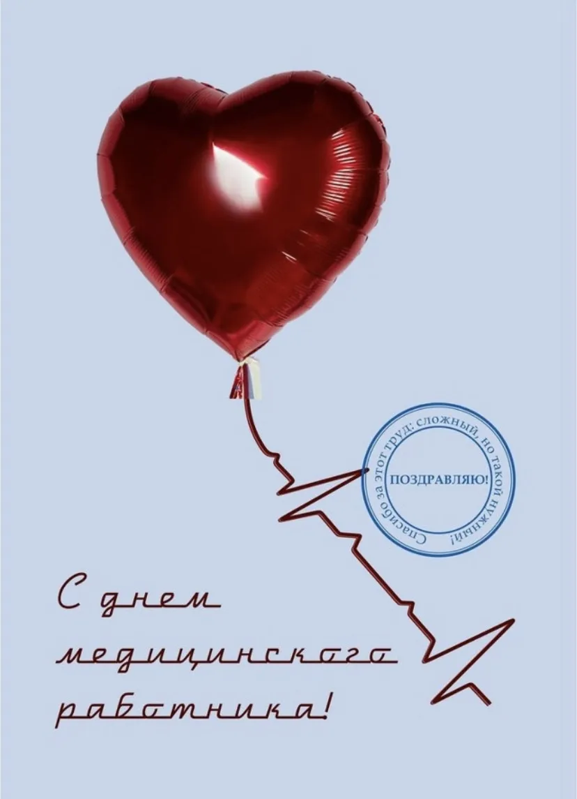 Уважаемые медицинские работники! От имени всей администрации сельского поселения и жителей примите с