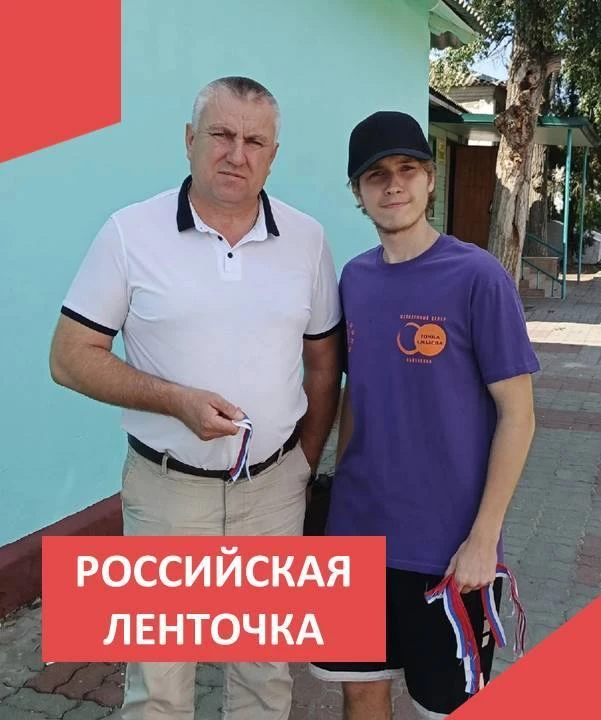 ПАТРИОТИЧЕСКАЯ АКЦИЯ «РОССИЙСКАЯ ЛЕНТОЧКА»