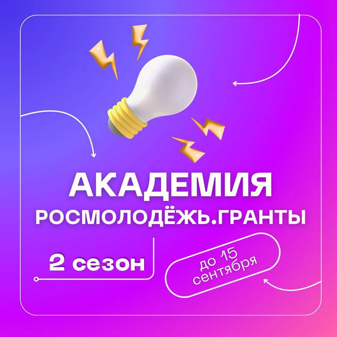 💡 От идеи до проекта —всего одни шаг!