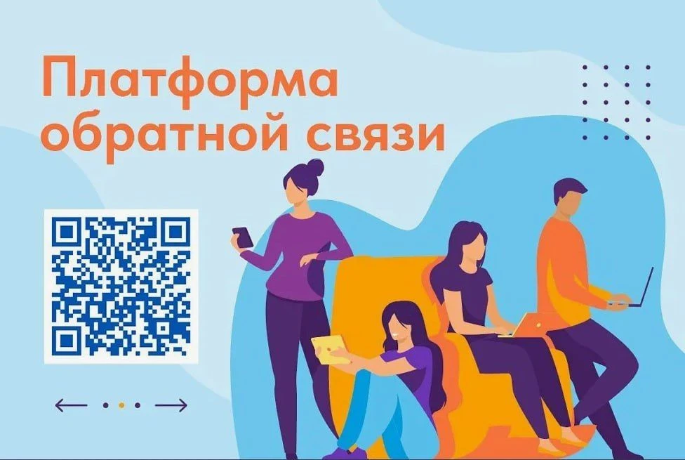 Сообщите о проблеме и получите ответ от органов власти