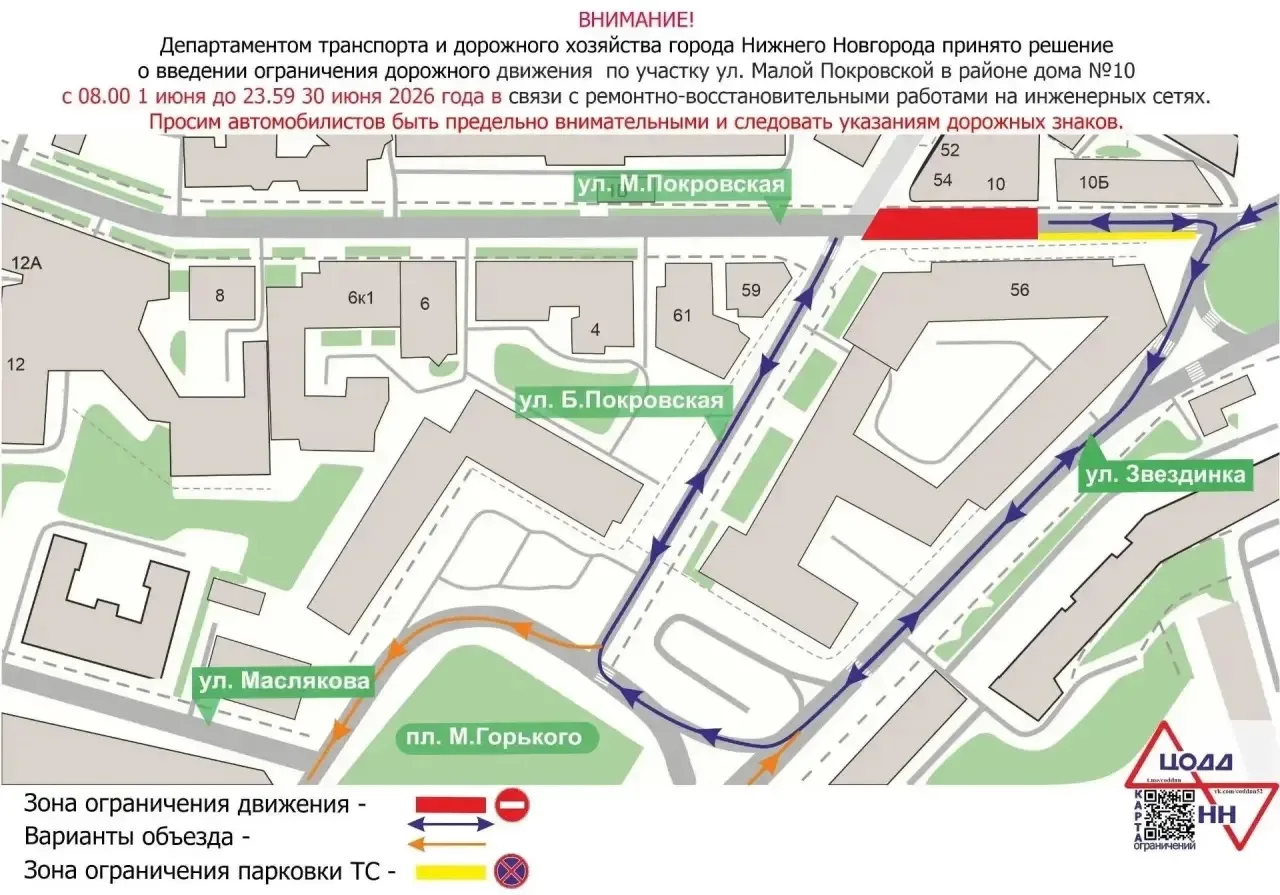 🚧С 1 июня начинается реконструкция тепловых сетей под дорогой на Малой Покровской
 
🔸«Объединенный