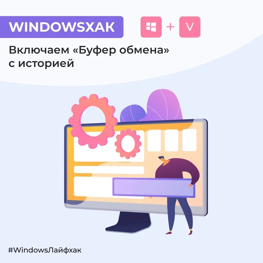 Копируете один фрагмент, потом другой, а первый потеряли? В Windows есть скрытая истори...