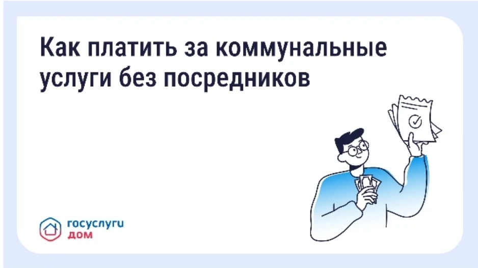 Как и зачем платить за коммунальные услуги напрямую поставщикам

Прямые договоры — это схема расчёто