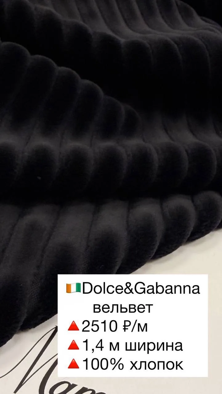 🇨🇮Dolce&Gabanna🔥