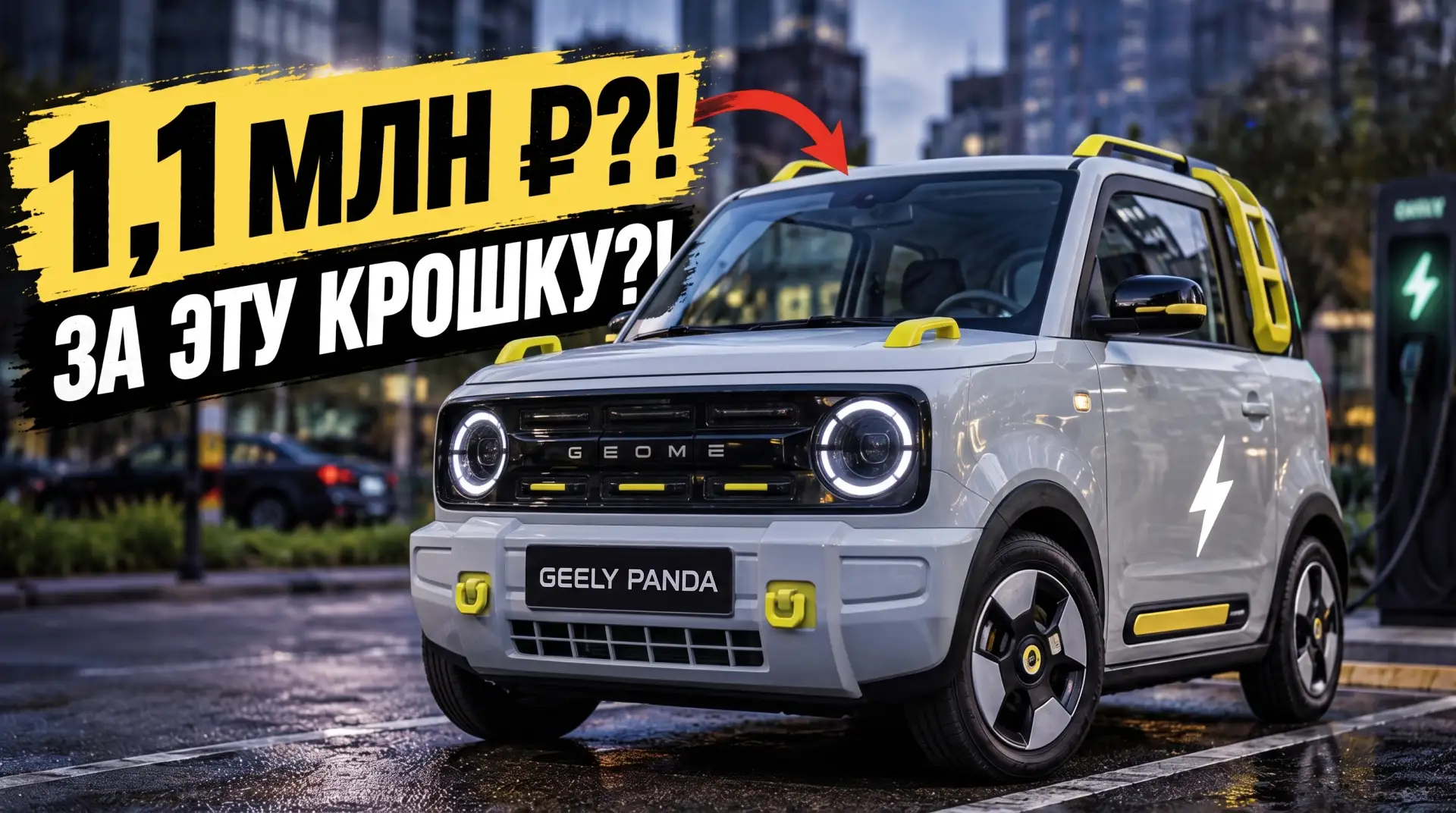 Вышел новый обзор на очень необычного китайца 🇨🇳 Geely Panda 2025 года, левый руль, п...