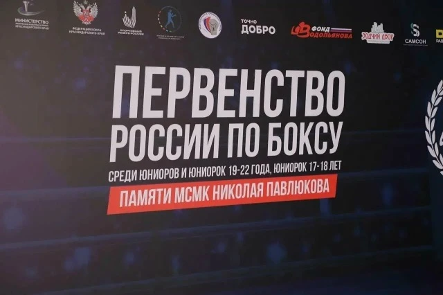 ⭐️В Краснодаре на территории «Дворца самбо» подошло к концу первенство России по боксу, в котором уч