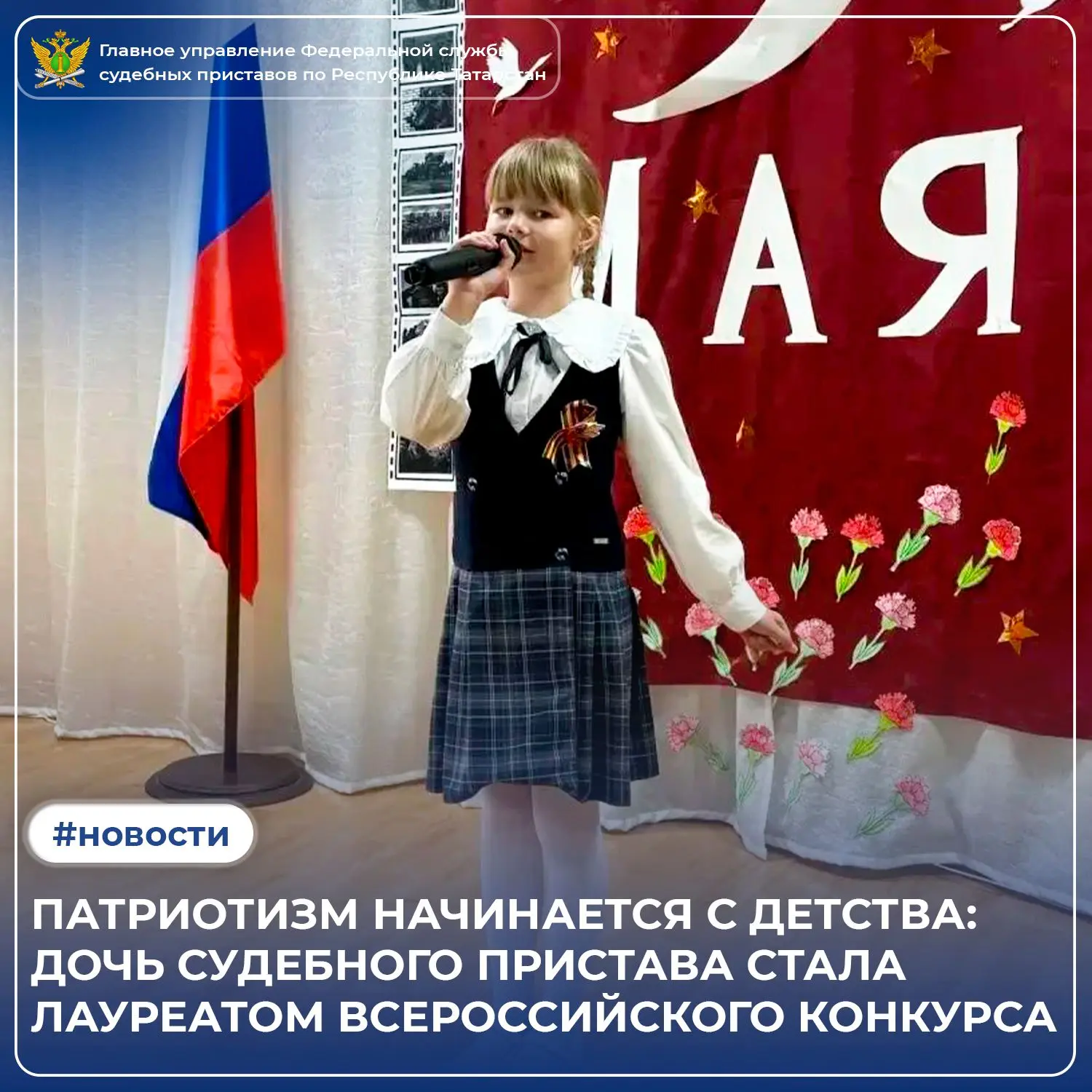 На сцене - песня о мире, в зале - аплодисменты, а в Лениногорске - повод для гордости. Дочь судебног