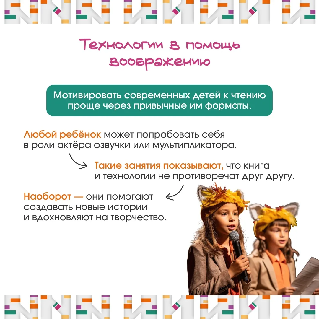 📘 Волшебное время для юных книголюбов!📘  🤗Друзья, внимание всем любителям чтения!   ❗️С 28 марта по 