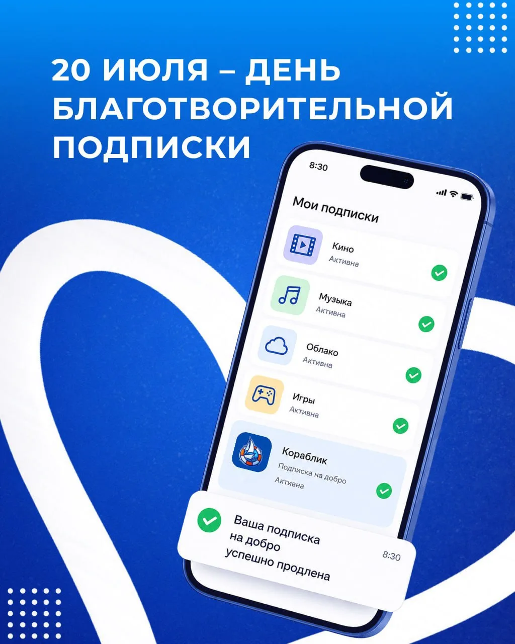 Как можно забыть про пожертвование?

Легко. Так же, как о подписке на музыку, фильмы или книги. Когд