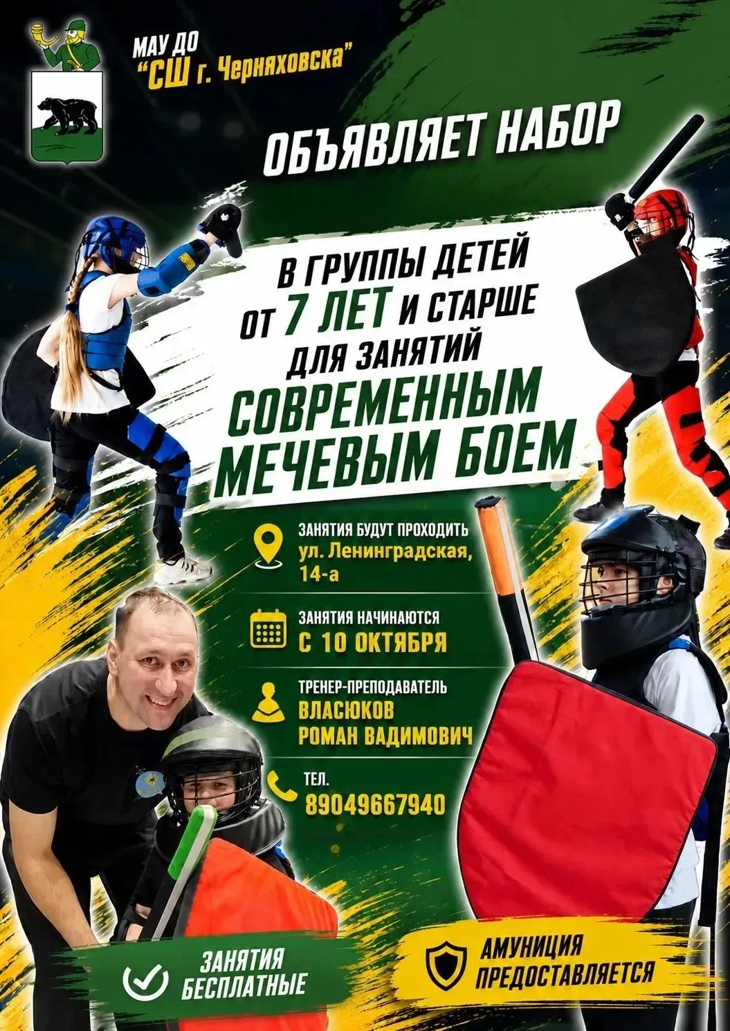 ‼️Объявляем набор‼️