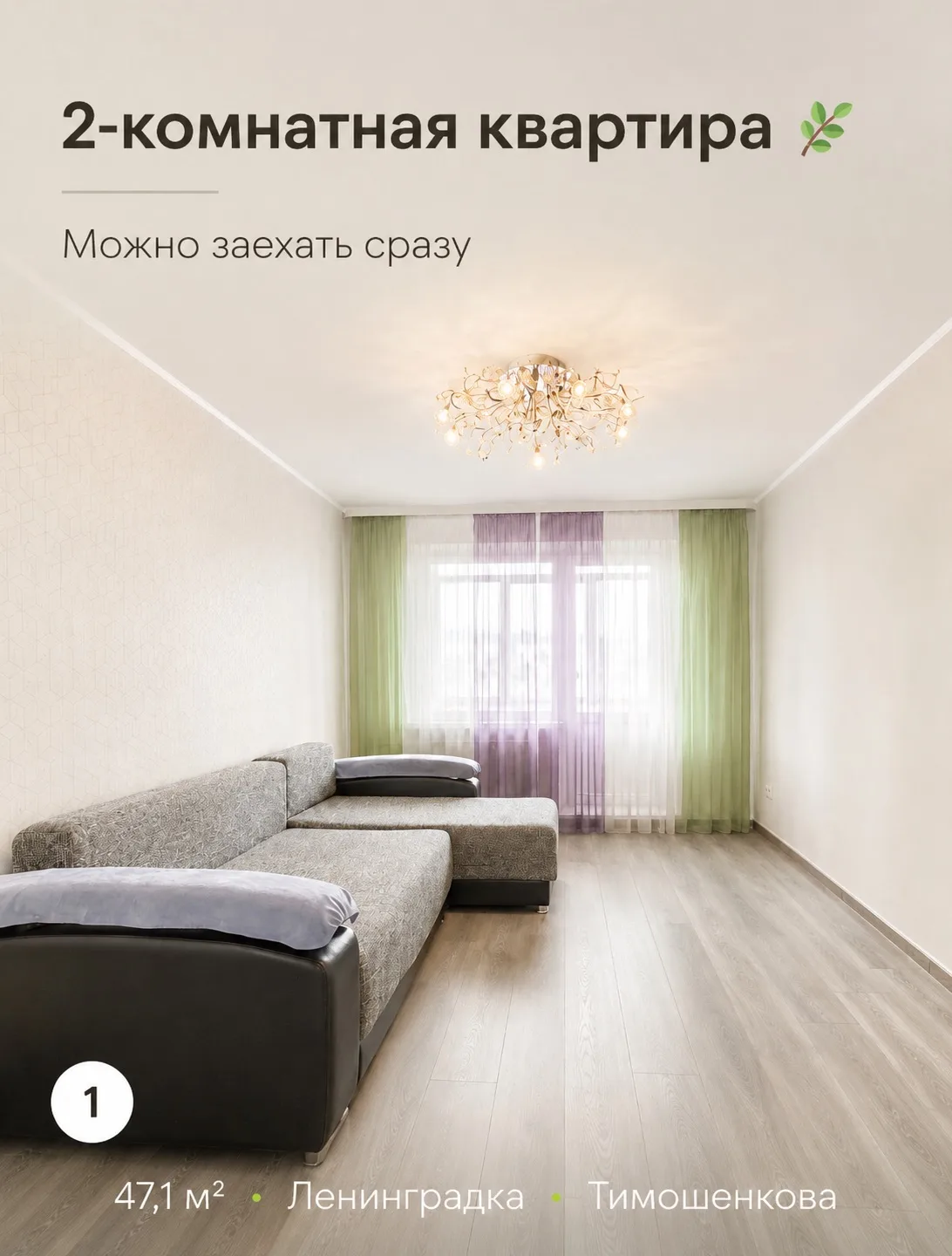 🏡 Старт продаж.