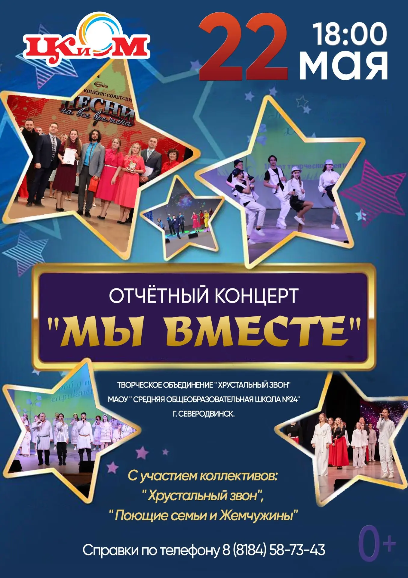 Уже сегодня в 18.00 отчётный концерт творческого объединения «Хрустальный звон», а такж...