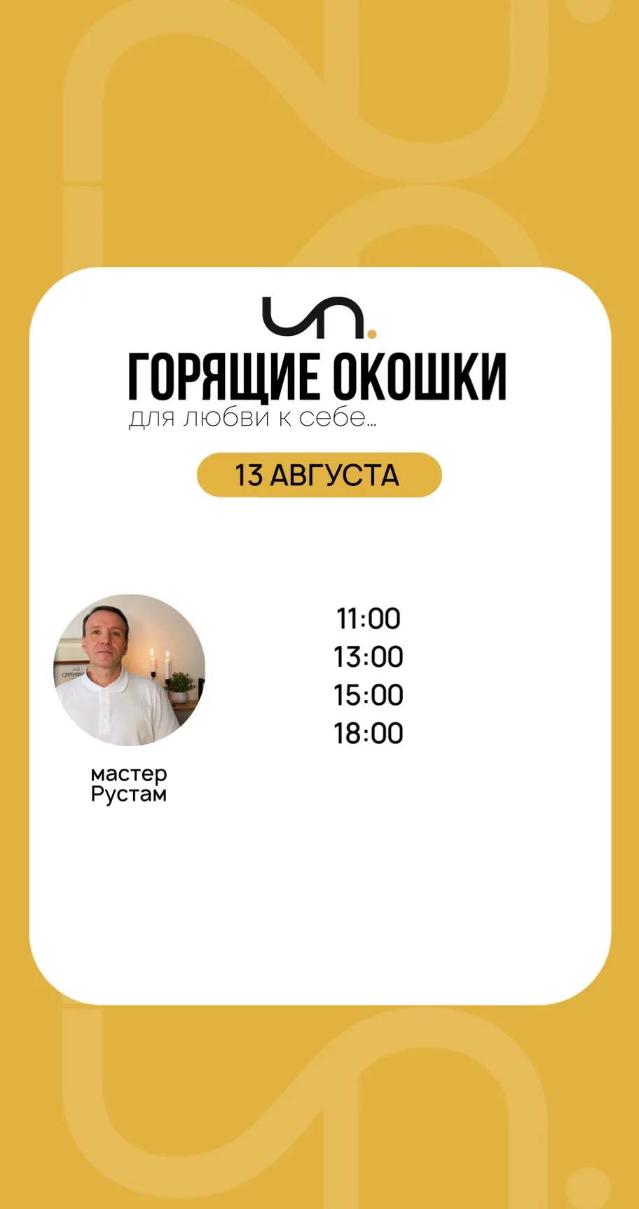🔗 Запись на массаж осуществляется через менеджера или через сервис онлайн-записи.