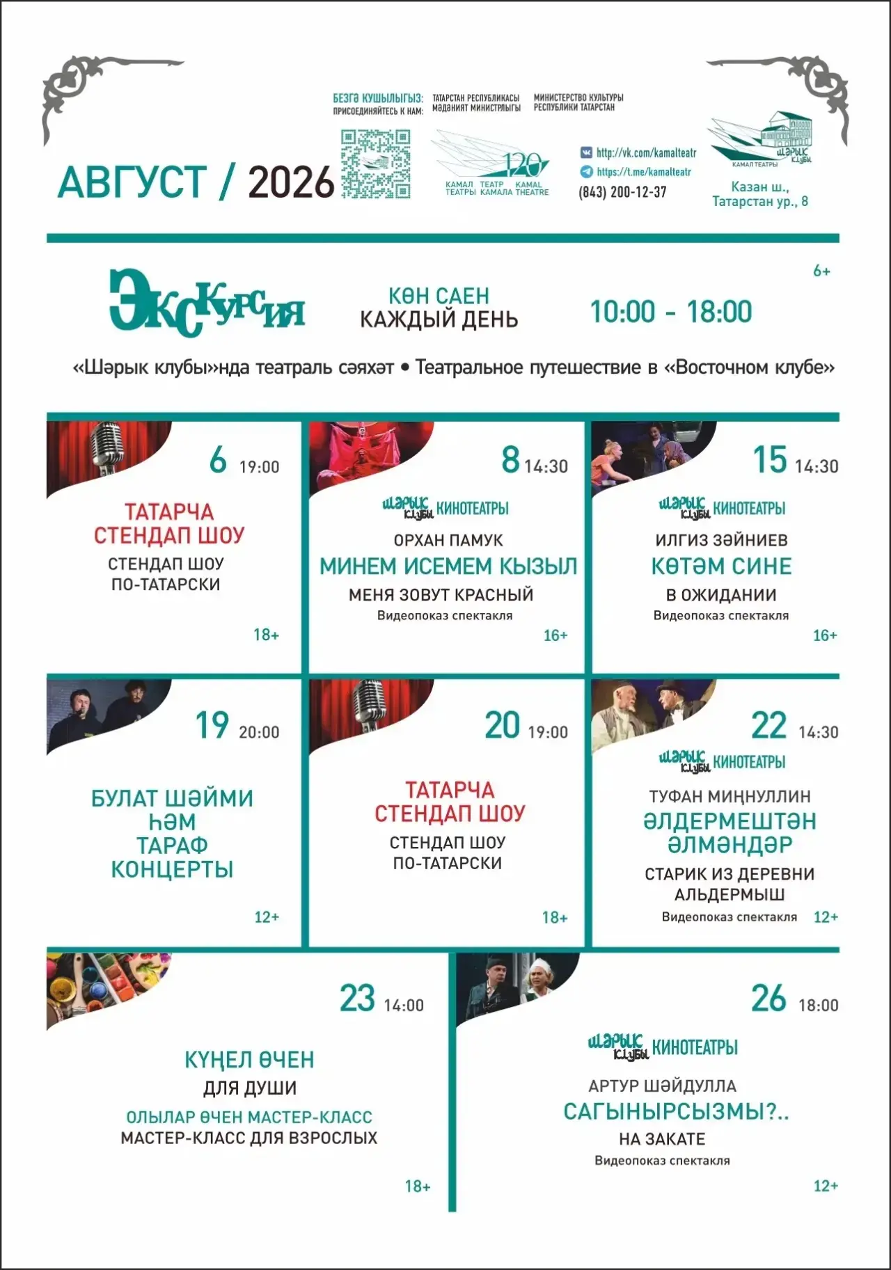 Медиа публикации