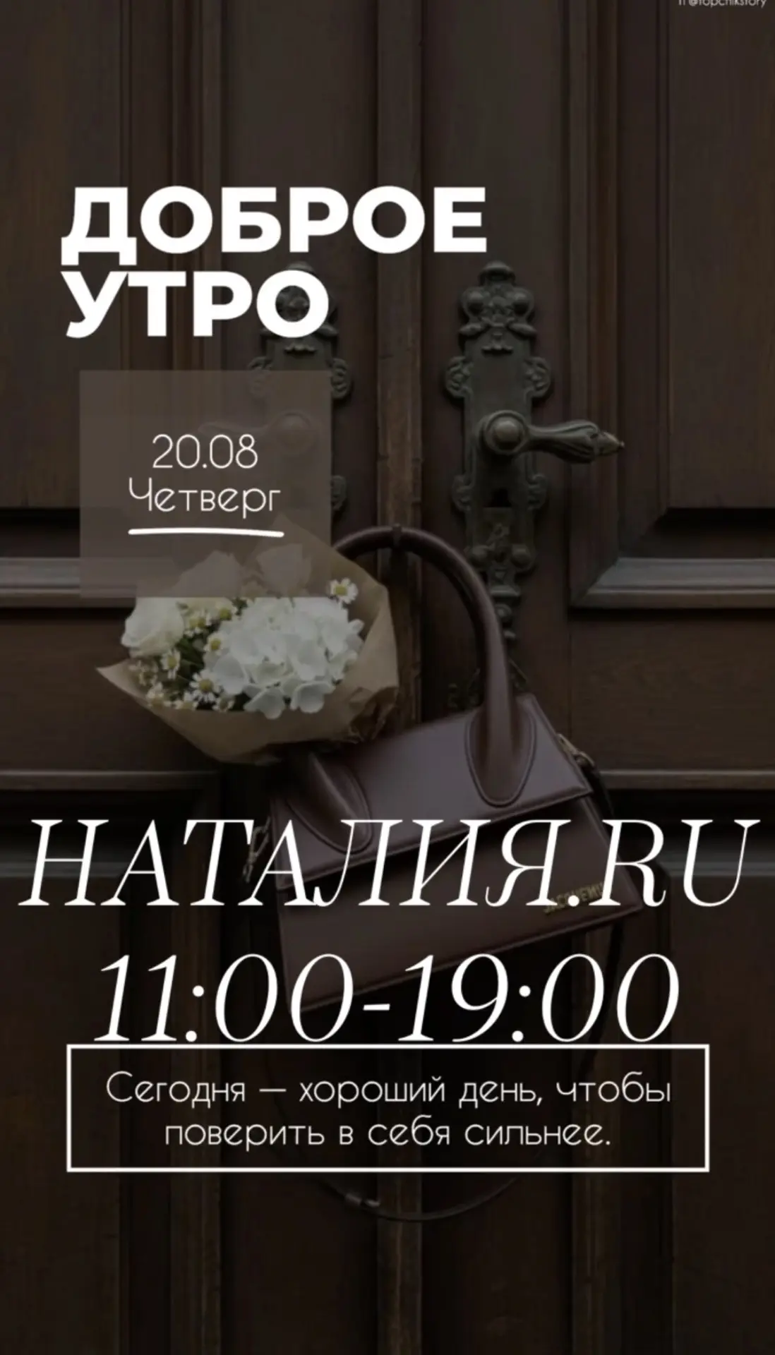 Доброго утра четверга ☀️