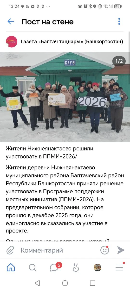 https://vk.com/wall-107258580_90562