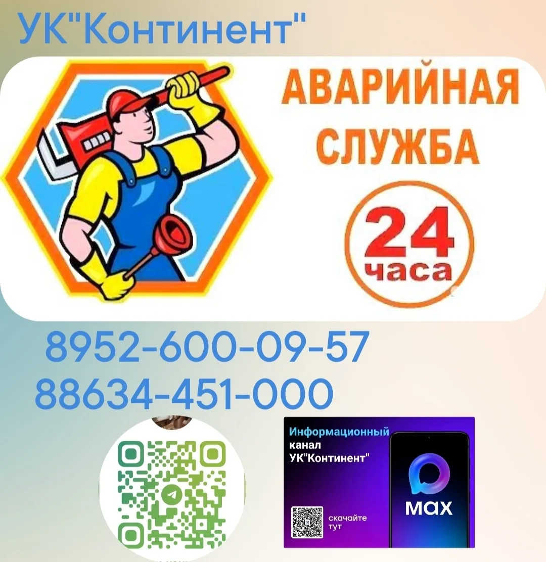 Внимание жителям обслуживаемых домов!