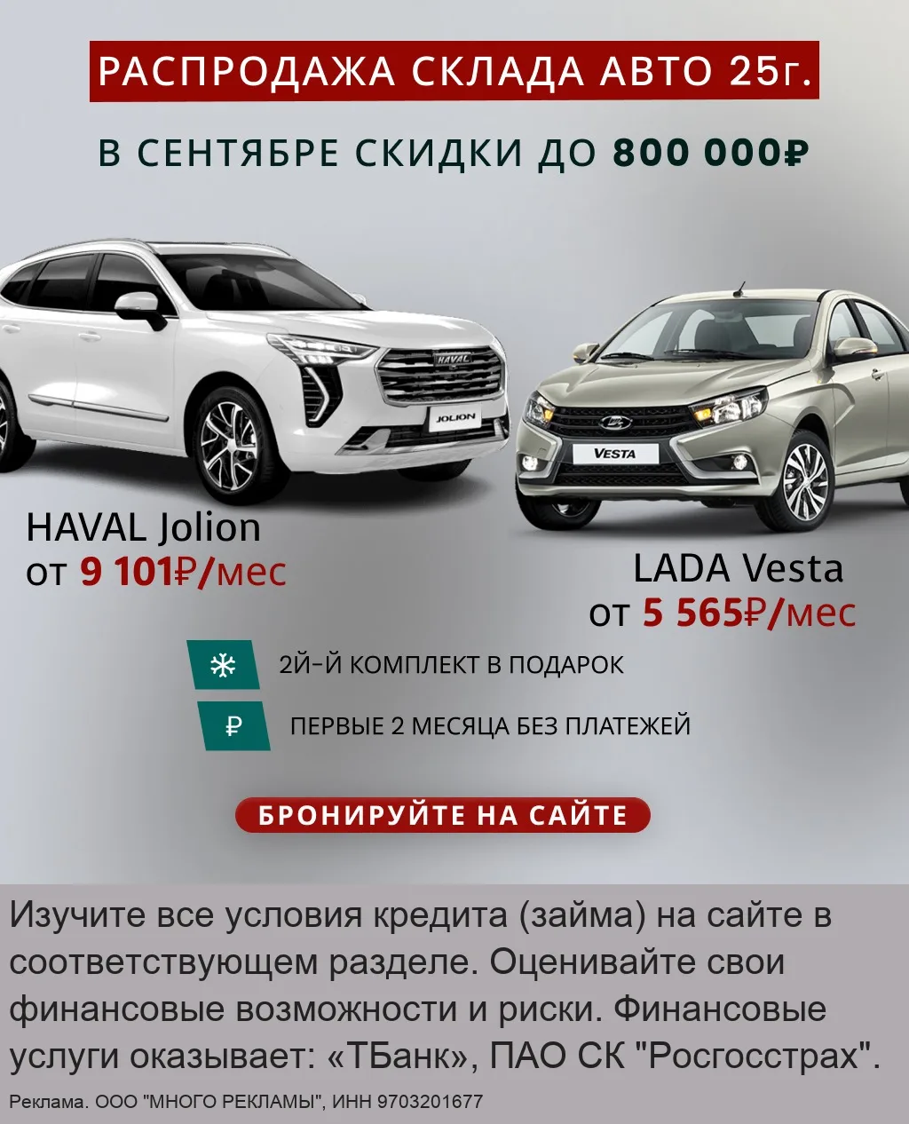 Новые авто в Кемерово от 5 685₽/мес + КАСКО на год.