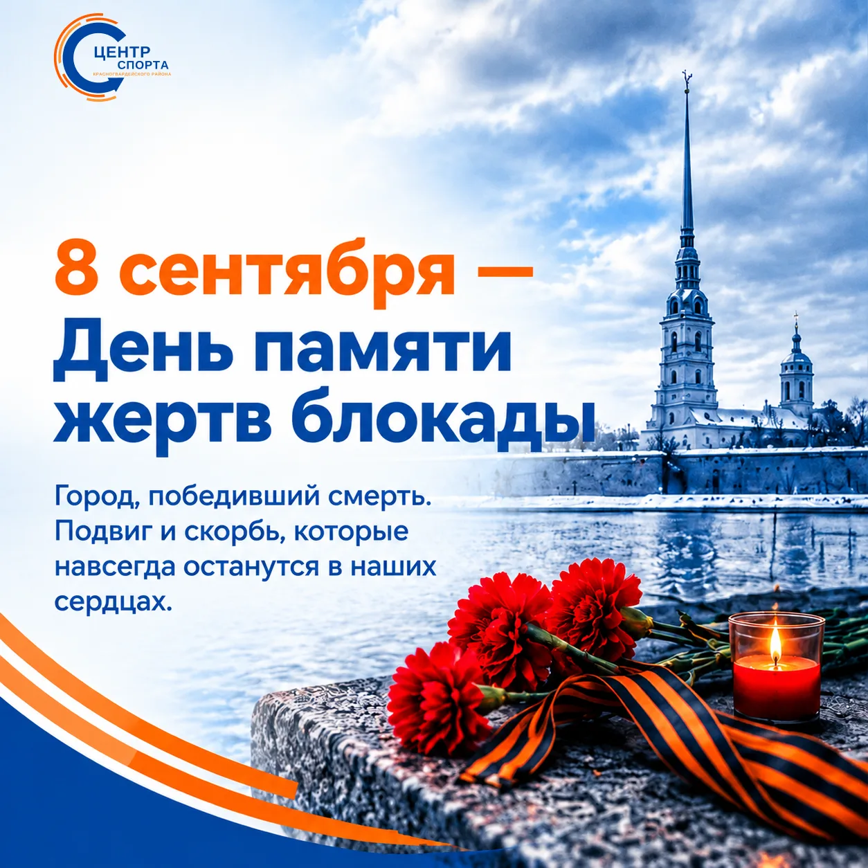 🕯КАЛЕНДАРЬ ПАМЯТИ🕯