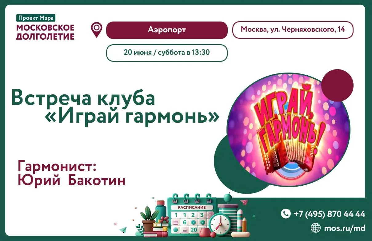 Друзья, исполнение песен под аккомпанемент гармони  для любителей фольклорного пения - ...