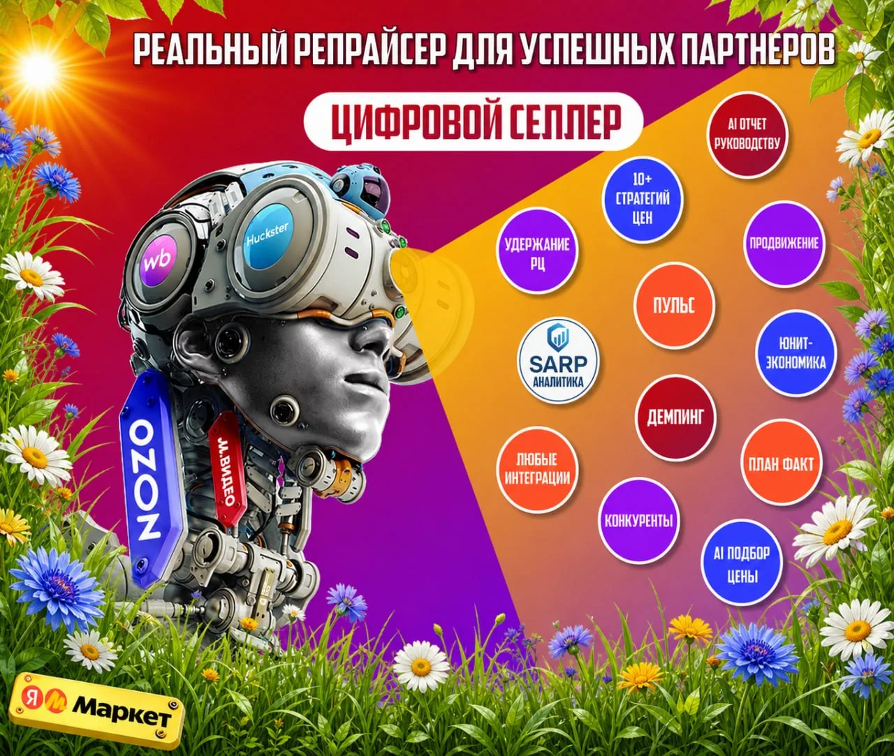 Новый функционал AI-ассистента HucksterMind от разработчиков  HucksterPlatform